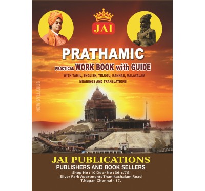 JAI PRATHAMIC GUIDE WITH WORK BOOK - NEW SYLLABUS 